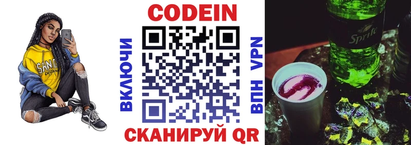 omg онион  Остров  Codein напиток Lean (лин) 